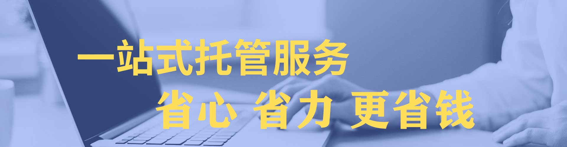 同德百度竞价