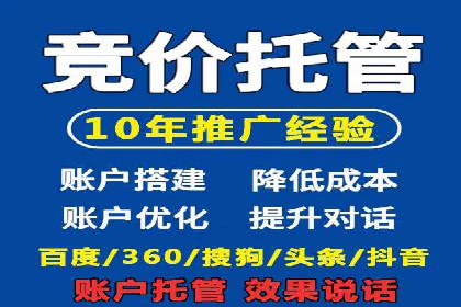SEM推广代运营的实战经验分享与效果展示